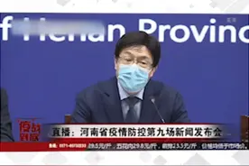 用成长的足迹践踏灾难#河南省教育厅厅长深情谈河南教育精神视频封面