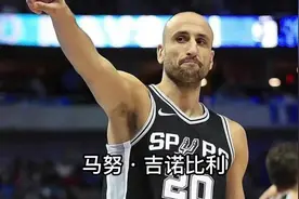 妖刀吉诺比利到底是一位怎么样的球员视频封面