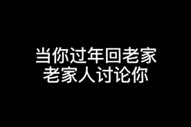 是不是像极了你在背后说人的样子 #被邻居大妈支配的恐惧 #内容过于真实