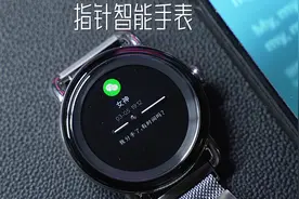 你绝对没见过，一款有逼格的指针式智能手表#智能手表视频封面