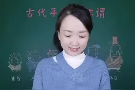 古代年龄的称谓。襁褓、孩提、韶年、垂髫、豆蔻、弱冠、而立、不惑、知命、花甲、古稀、耄耋……#语文 #老师 #种花匠视频封面