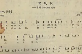 八级白毛女选曲《北风吹》#简谱视唱教学 #零基础学唱歌视频封面
