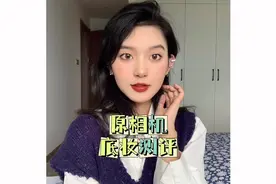 从早到晚的原相机实测 看完这个视频再决定要不要心动！视频封面