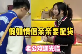 还是熟悉的配方～#姐弟恋 #假如情侣之间很客气 #情侣搞笑 #情侣日常 #南妮北洲视频封面