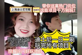 上海迪士尼一日二刷攻略！早享票yyds！#迪士尼视频封面