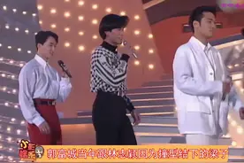 #郭富城林志颖曾因撞型结下梁子，好家伙，这就是早期娱乐圈内卷吗？视频封面