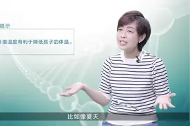 小儿发热后能吹电风扇或者是空调吗？#健康大咖来了视频封面