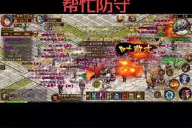 征途S，国战-放弃本国国战，全力帮住盟国防守战#征途s #视觉震撼