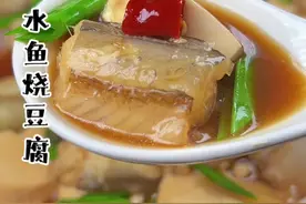 水鱼烧豆腐鲜嫩爽口，做法简单，记得收藏哦～#美食教程视频封面