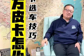 十万元皮卡怎么选#皮卡大叔严选 #皮卡大叔@勘路者老李 @勘路者小永哥 @勘路者小佳 @勘路者汽车 @彤款修理工 @勘路大叔 @勘路者视频封面