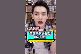 秋冬天拥有这只口红，你的嘴巴是水果～视频封面