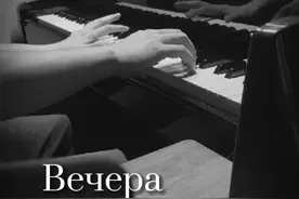 Beчepa（夜晚）有点emo！#Beчepa #钢琴视频封面