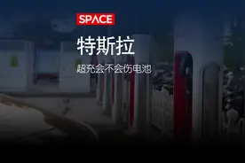 快充 到底会不会损伤电池，经常使用超充是否会加剧电池的衰减