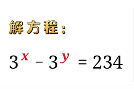 解方程，答案可不好猜，方法很重要视频封面