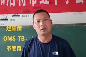 #三农 #抖音助农 #养殖 #知识分享 传染性胸膜肺炎QMS视频封面