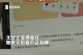 #女主播 被指声音#涉黄 ，账号永久被封：对我人生的污蔑……#主播 #账号被封