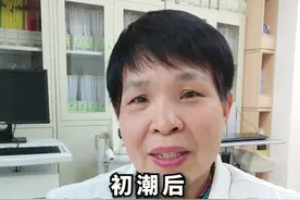 青春期的小姑凉，第一次来#大姨妈 后，什么时候会来第二次？这时候有什么其他的注意事项吗？#青春期  #女生视频封面