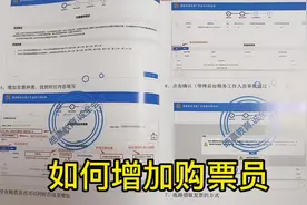 如何在电子税务局增加、变更、删除购票员 #会计 #会计实操 #财务视频封面