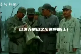 大转折刘邓大军挺进大别山#原创剪辑 #持续关注持续精彩视频封面