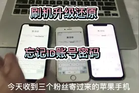 苹果id账户被锁定怎么解锁！绕过ID激活锁三步恢复正常#数码科技视频封面