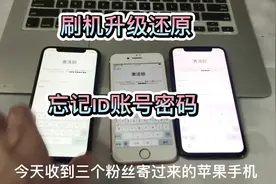 苹果id账户被锁定怎么解锁！绕过ID激活锁三步恢复正常#数码科技视频封面