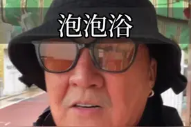 日本风俗人情泡泡浴#泡泡浴 #日本生活 #日本风土人情