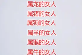 我属龙的给我老公带来好运倒是谈不上，倒是给他带来一个头大的一百万，你们给你老公带来什么好运啊😂😂😂视频封面