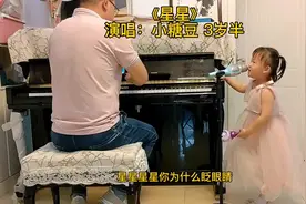 #创作灵感 三岁小孩唱《星星》看豆爸怎么教小孩？#零基础学唱歌
