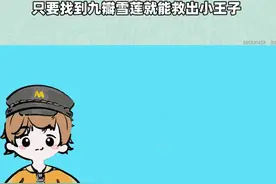 #迷你世界 果冻找到九瓣雪莲！遇见冰碧帝皇蝎，最终大魔王出现了