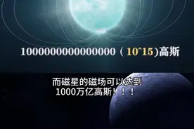 扒一扒宇宙中段位仅次于大BOSS黑洞的天体#一起来盘地球视频封面