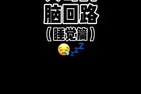 是不是所有父母都爱催人睡觉？#🐶🌞💧 #内容太过真实视频封面