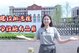 感受小幸福 见证新变化——学校建设加速度 教学设施有品质视频封面