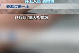 1月6日，重庆九龙坡，#水篦子翘起戳破车油箱七十升油洒满地，当事人：活还没干！油就没了！#重庆dou知道