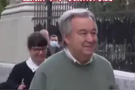 联合国秘书长古特雷斯与泽连斯基在基辅举行会晤，称联合国正扩大对乌援助力度视频封面