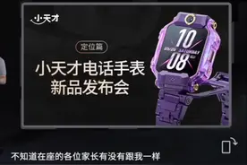 小天才Z8定位到楼层，放假不耽心！大人孩子都轻松！视频封面