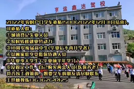 2022年农村户口学车补贴1500(2022年12月31日结束)， 可补贴人群视频封面