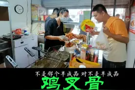 一对95后小两口，创业三个月卖鸡叉骨，天天两百斤！睡觉不足五个小时！值得我们80后学习呀！#美食 #鸡叉骨 #辛集木棍哥 @DOU+小助手 视频封面