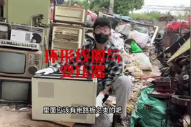 今天100收了一个主机回来 没想到里面拆出了十几斤铜赚大了！视频封面