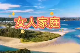 一个女人对家庭的影响有多大#国学智慧 #风景视频封面
