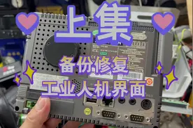 上集～尝试修复研华工业工控平板电脑小型人机界面跑Windows视频封面
