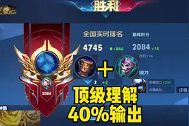 顶级理解出装全方位讲解！圣杯+面具40输出#扁鹊 #这就是毒王视频封面