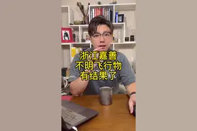 #浙江嘉善一鱼塘上空掉下不明物体 调查结果出来了！@抖音短视频视频封面