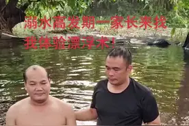 很重要＃中小学生溺水高发期，老师家长必看必转发，救人一命胜造七级浮屠，很实用的防溺水技术一一人体水面漂浮术！视频封面