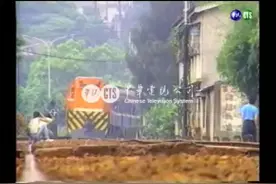台湾铁路，转载视频封面