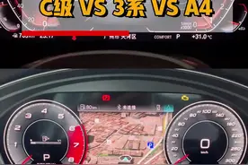 BBA液晶仪表盘沉浸式对比：宝马3系 VS 奔驰C级 VS 奥迪A4！#星巢计划 #星巢玩车人 #汽车人共创计划 #汽车 #沉浸式 #宝马 #宝马3系 #奔驰 #奔驰c级 #奥迪 #奥迪a4 #仪表盘 #bba #豪华车 @抖音汽车 @DOU+小助手 视频封面