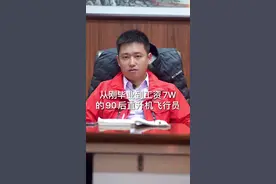 为了梦想奋斗10年的直升机飞行员👨‍✈️#梦想 #奋斗视频封面