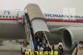 1月20日，川航3U8884航班挂出7700紧急代码，乘客回忆：当时不害怕，降落时看到很多消防车和救护车，事后才知道严重性！视频封面