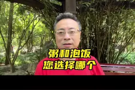 泡饭和粥哪个好些#健康科普 #上海话 #糖尿病 #血糖 #早餐吃什么 @上海生活指南 @上海早晨直播间 @上海SHANGHAI官方旗舰店