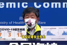 力证自己是美国走狗？陈时中戴上了这样的口罩……  #今日海峡  #台湾  #疫情  #口罩 视频封面