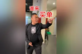 身边有多少像这样的朋友？每次都是快吃完了打电话过来让吃饭结算！#传递正能量视频封面